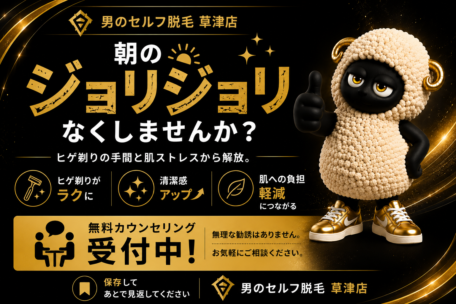 朝剃っても、夕方にはジョリジョリ…のサムネイル